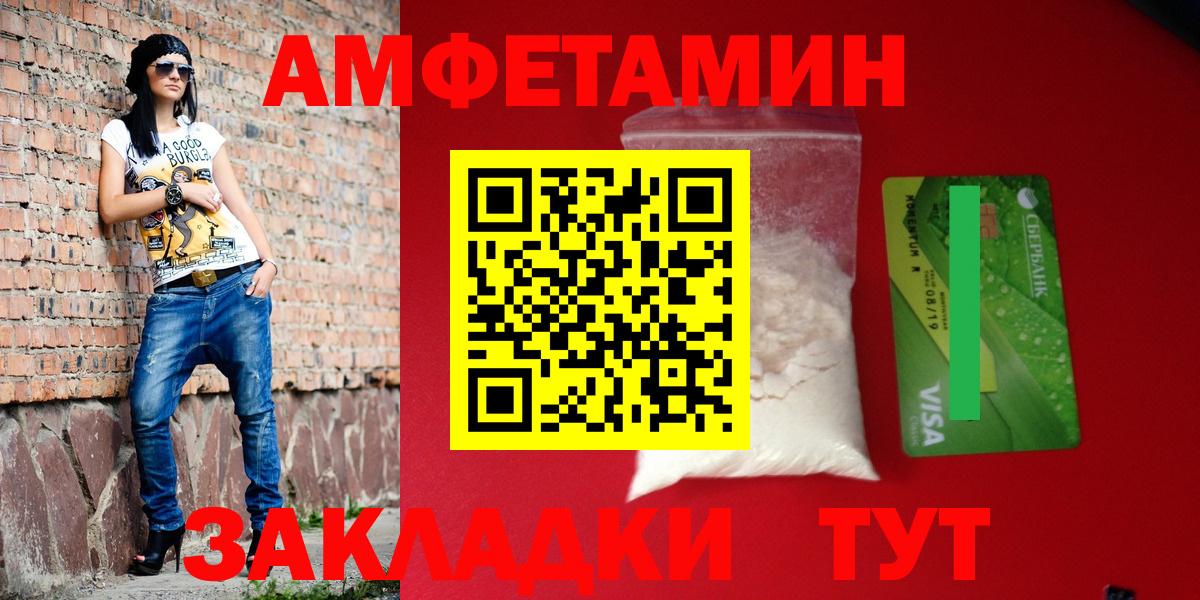 АМФЕТАМИН 98% Аксай