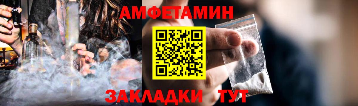 АМФЕТАМИН VHQ  АМФ  Аксай  Вход с VPN 
