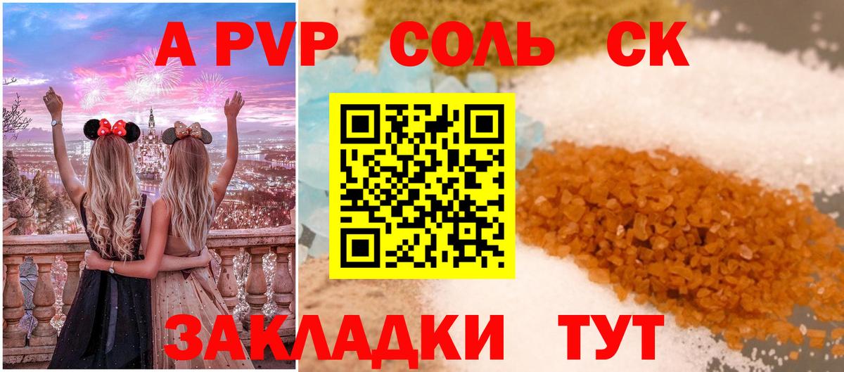 A PVP  Alpha PVP VHQ  Аксай  Вход с VPN  APVP кристаллы  Альфа ПВП Crystall 