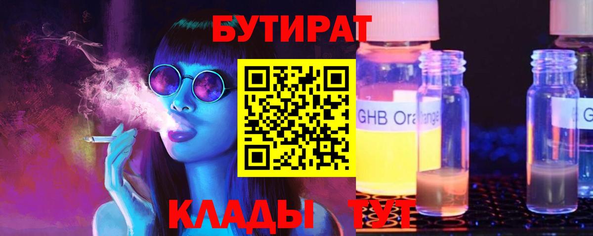 Аксай  БУТИРАТ BDO  Вход с VPN 