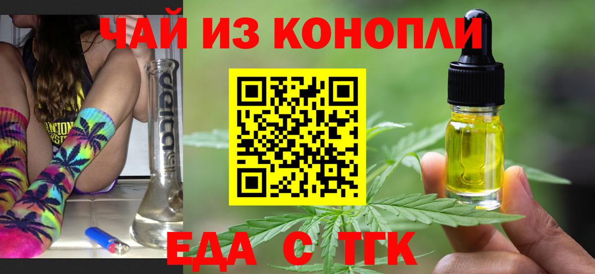 Cannafood конопля  Вход с VPN  Аксай 