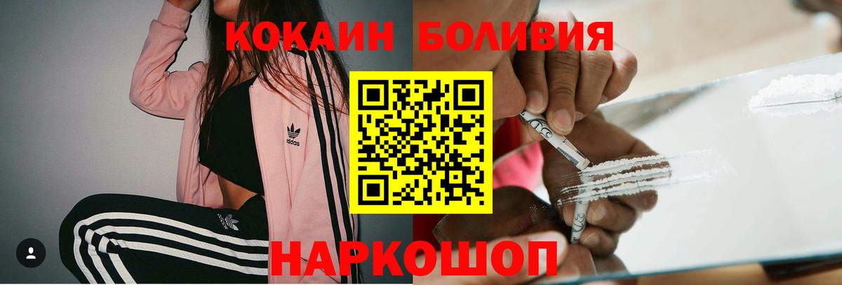 Аксай  Cocaine Перу  Вход с VPN 