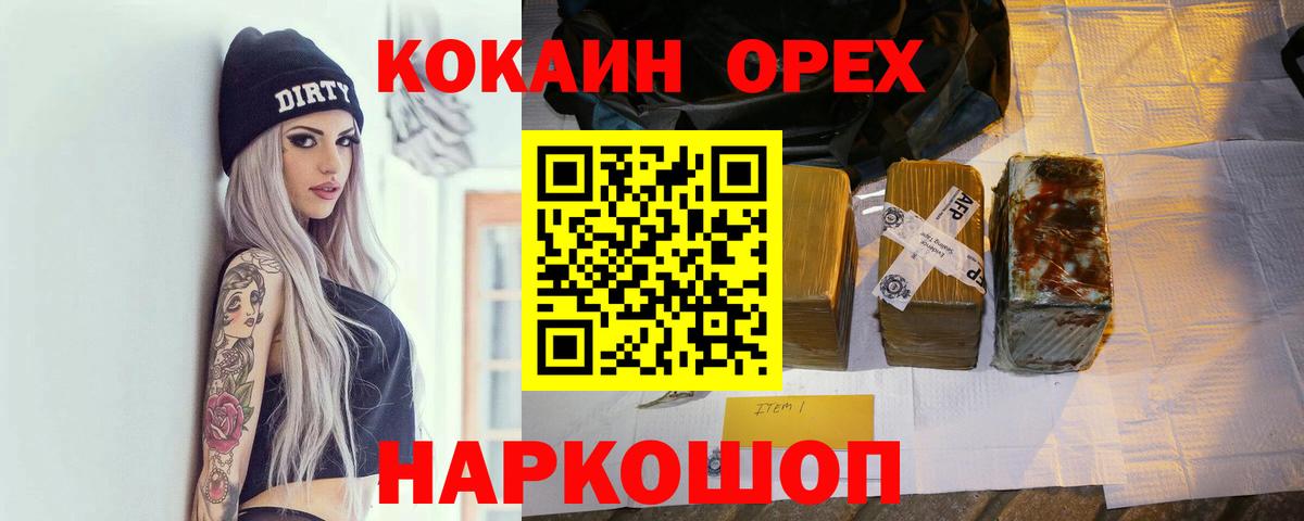 Кокаин 97% Аксай