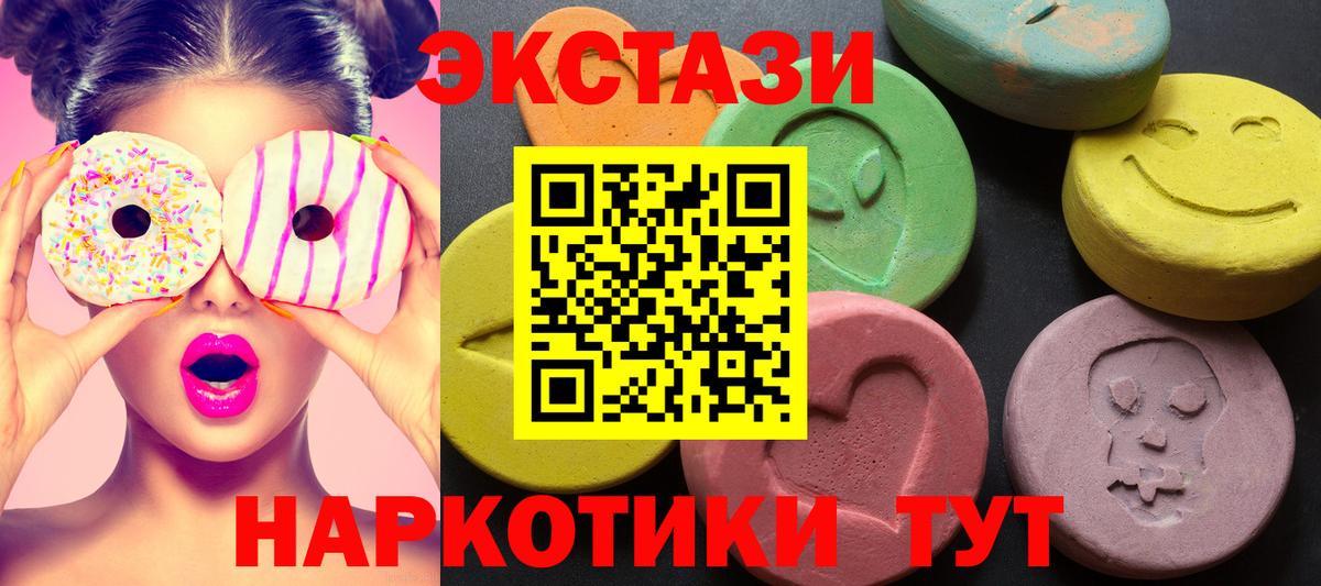 закладка  ЭКСТАЗИ диски  Ecstasy 300 mg  Вход с VPN  Аксай 