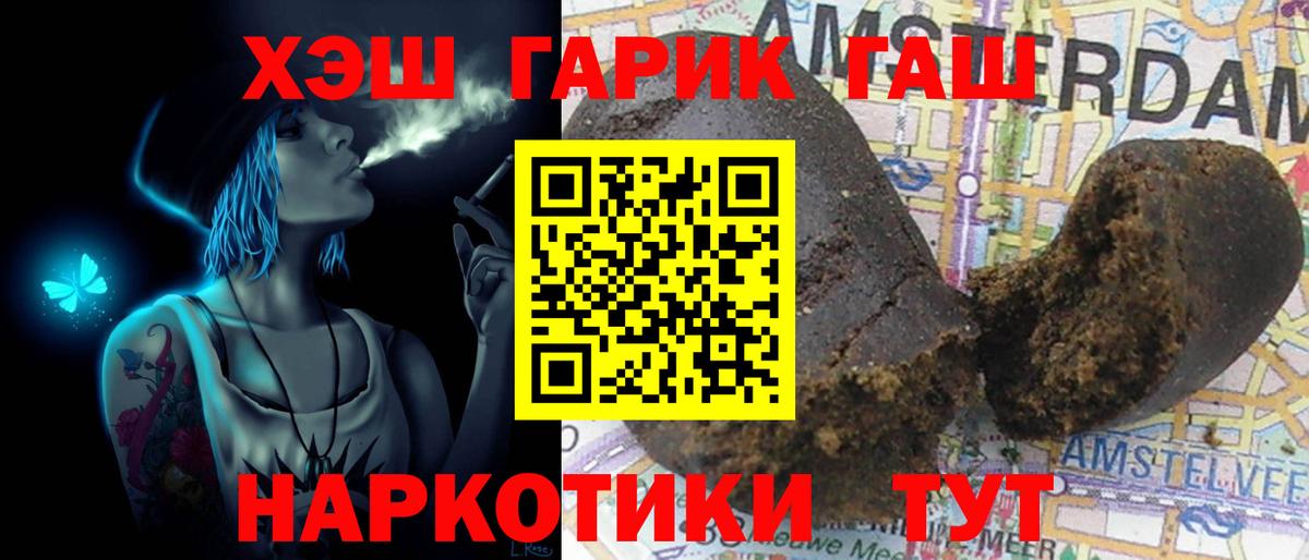 Аксай  ГАШ Premium  Вход с VPN  Гашиш гашик 