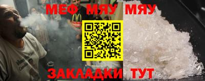 меф Коммунар