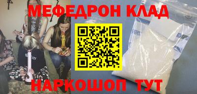меф Коммунар