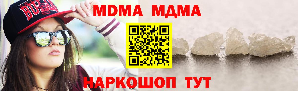 MDMA молли  Вход с VPN  МДМА  Аксай 