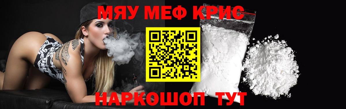 МЯУ-МЯУ мяу мяу  МЕФ  МЕФ  Вход с VPN  МЯУ-МЯУ VHQ  Аксай 