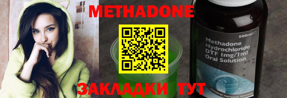 Аксай  МЕТАДОН methadone  Вход с VPN 