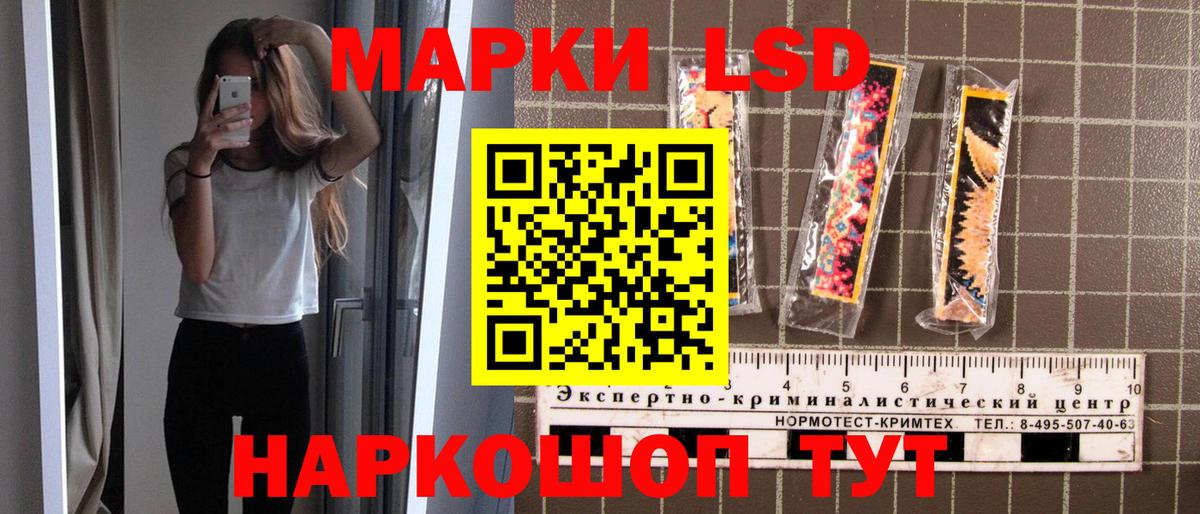 Марки NBOMe 1,5мг Аксай