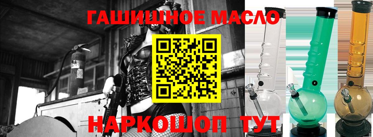 ТГК жижа  Вход с VPN  как найти   Аксай  Дистиллят ТГК концентрат 