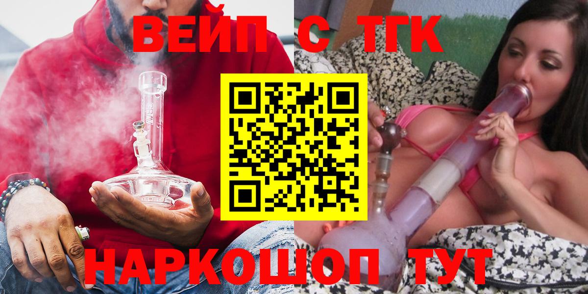 ТГК жижа Аксай